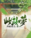 此生如梦