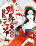 和离后,残暴王爷成了我舔狗