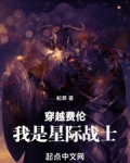 穿越费伦,我是星际战士