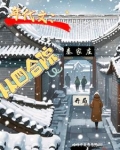 年代生活从情满四合院开始