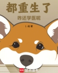 重生2010,我成了国医大师