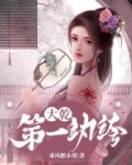 大乾第一纨绔
