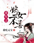 重生之嫡女不善