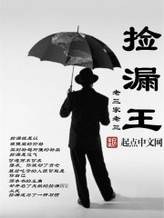捡漏王陆飞陈香