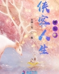 侠客人生模拟器