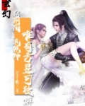 玄幻:窃阴阳,逆乾坤,唯有方昱可独尊!