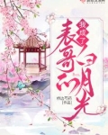 我成了表哥的白月光