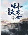 重生八零:旺夫小农女