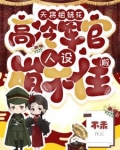 特种姐妹穿七零，给列强亿点震撼