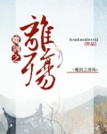 魔剑之离殇