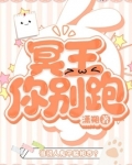 冥王你别跑