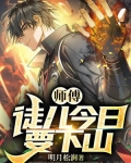 师傅,徒儿今日要下山