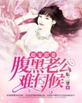沈太太,有点甜!