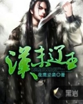 汉末辽王