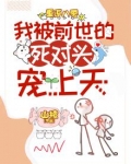 重返八零:我被前世的死对头宠上天