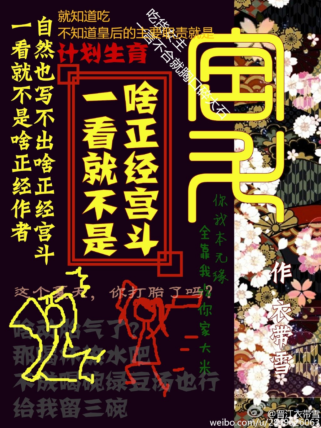 一看就不是正经人小说