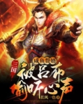 三国:咸鱼赘婿,被吕布偷听心声