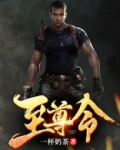 至尊令