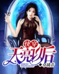 (快穿)天亮以后