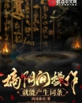 搞阴间操作就能产生词条