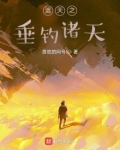 从垂钓诸天开始