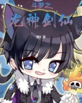 斗罗之龙神剑仙