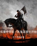 天国拯救:西幻中世纪的强盗骑士