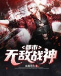 都市无敌战神