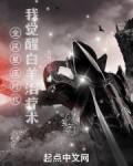 全民星座时代:我觉醒白羊治疗术
