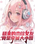 住老婆家的房子好不好
