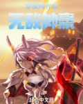 穿梭两界做无敌神豪
