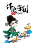 伴读守则