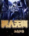 男人无悔