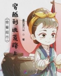 带着超市穿越到逃荒路上