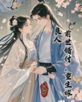 前世错付，重生嫁良人