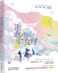 总有偏执狂想独占我