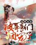 锦鲤厨娘:被哥哥们团宠了
