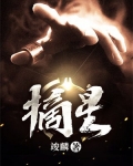 摘星