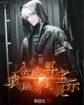 仓库寻宝,我能看到提示
