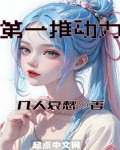 第一推动力