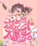 目标!攻克7个大魔头!
