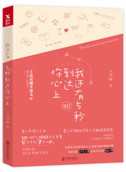 王者峡谷不需要我笔趣阁