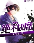 正义绝不缺席