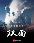 吞噬星空之双面