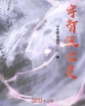 宇智波亡灵