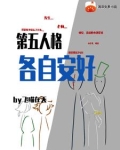第五人格an