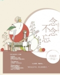 易烊千玺念念不忘