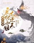 魔君盛宠:废材小姐太逆天