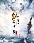 我有一剑名万象
