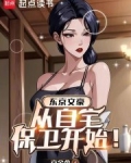 东京:文豪生活从家庭自卫开始!